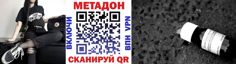 МЕТАДОН methadone  Купить где  Олёкминск 